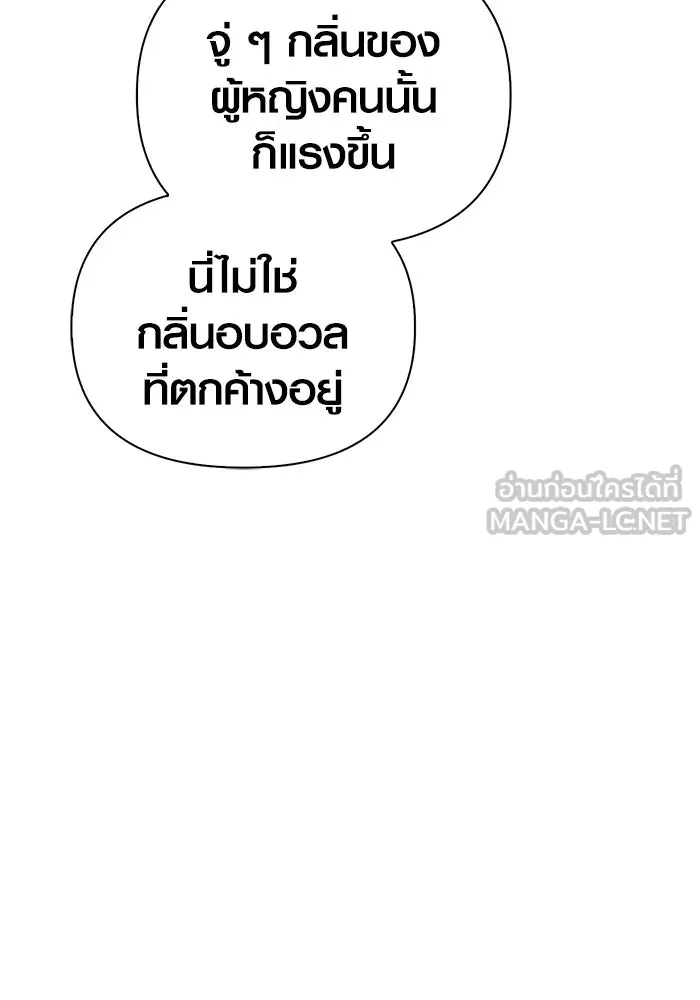 เอาชีวิตรอดในเกมฉบับคนเถื่อน ตอนที่ 58 พบกันอีกครั้ง รูปที่ 99