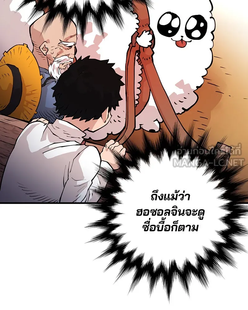 Player ตอนที่ 5 รูปที่ 96