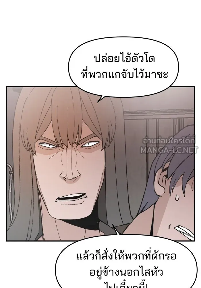 ห้องเรียนสาวแสบ ตอนที่ 52 รูปที่ 75