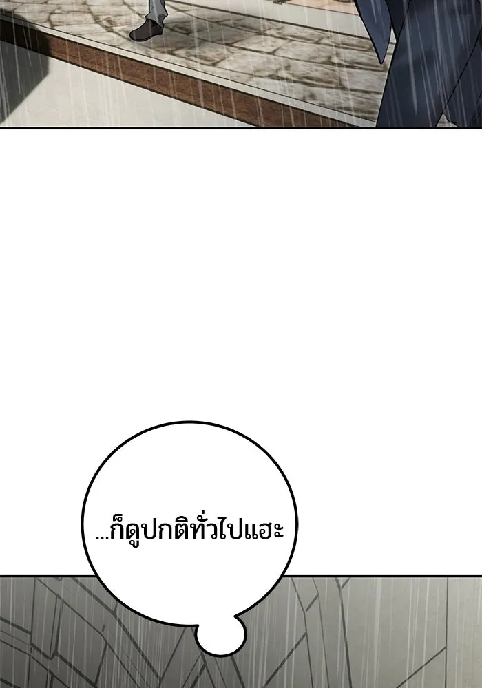 แกร่งเกินผู้กล้า แต่ซ่าไม่ได้ ตอนที่ 119 รูปที่ 55