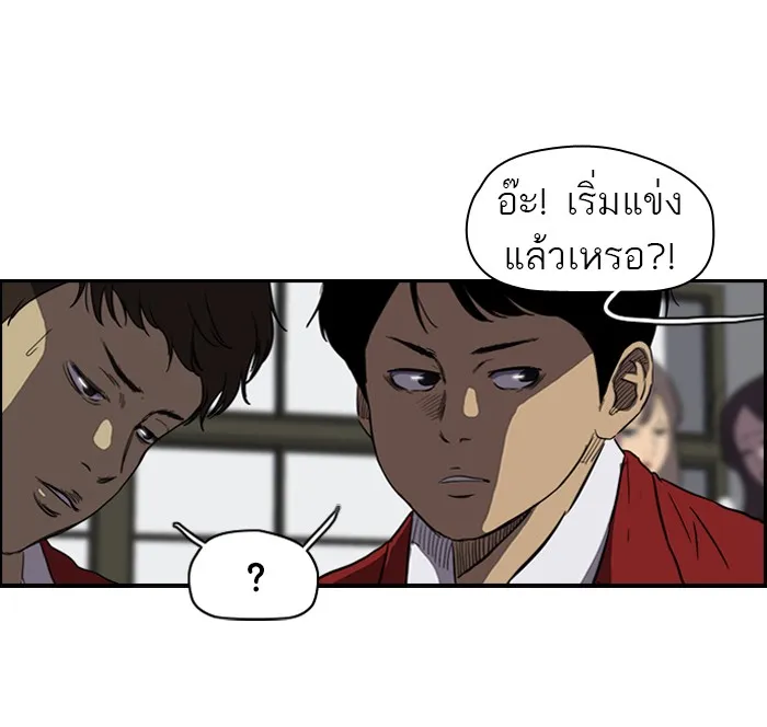 ปั่นสู้ฝันbrWind Breaker ตอนที่ 59 รูปที่ 38