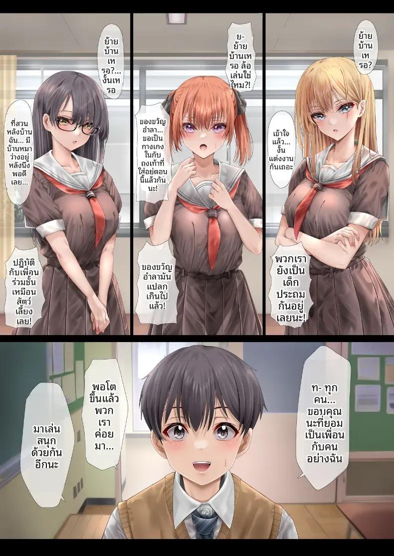 Doujin-Lc- อ่าน โดจิน มังฮวา เกาหลี ญี่ปุ่น จีน แปลไทย เพื่อนสาวทั้งสามที่ลุ่มหลงในตัวผม ตอนที่ 1 2 3 4 5 6 7 8 9 10 11 12 13 14 ฟรี ไม่มีโฆษณา อ่าน โดจิน Manhwa เกาหลี ญี่ปุ่น จีน เรามีครบ คัดมาให้เน้นๆ โดจิน 18+ รับประกันความฟินโดย  Doujin Lc