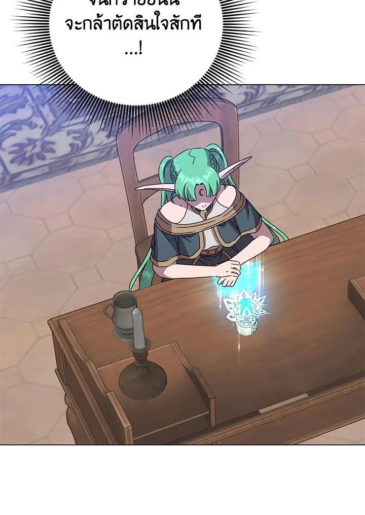 The Max Level Hero Has Returned การกล_บมาของว_รบ_ร_ษเวลต_น ตอนที่ ตอนที่ 188 รูปที่ 57