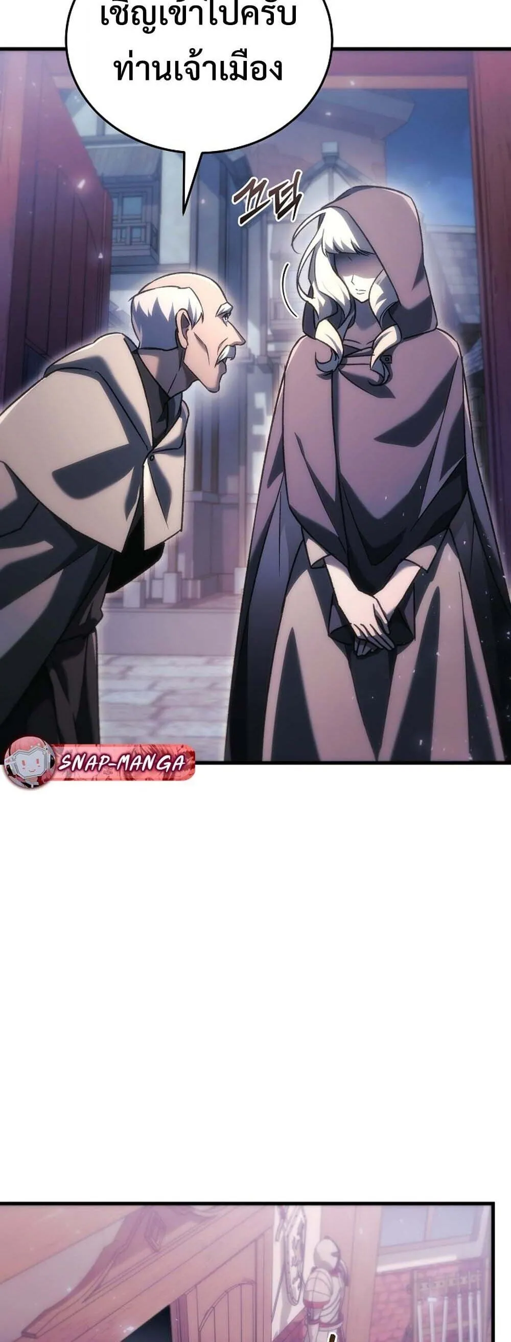 The Genius Blacksmith_s Game เกมเปล_ยนโลกของช_างต_เหล_กในตำนาน ตอนที่ ตอนที่ 36 รูปที่ 31