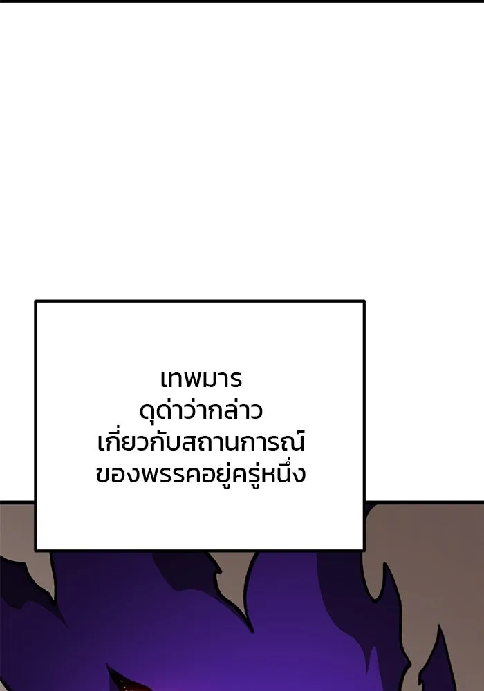 ดาบแห่งจักรพรรดิ ตอนที่ 34 รูปที่ 65