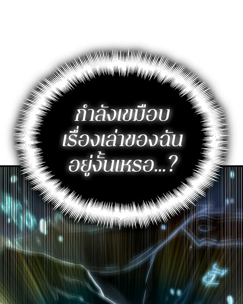 Omniscient Reader อ่านชะตาวันสิ้นโลก ตอนที่ 50 เรื่องเล่าของดกจา (1) รูปที่ 205