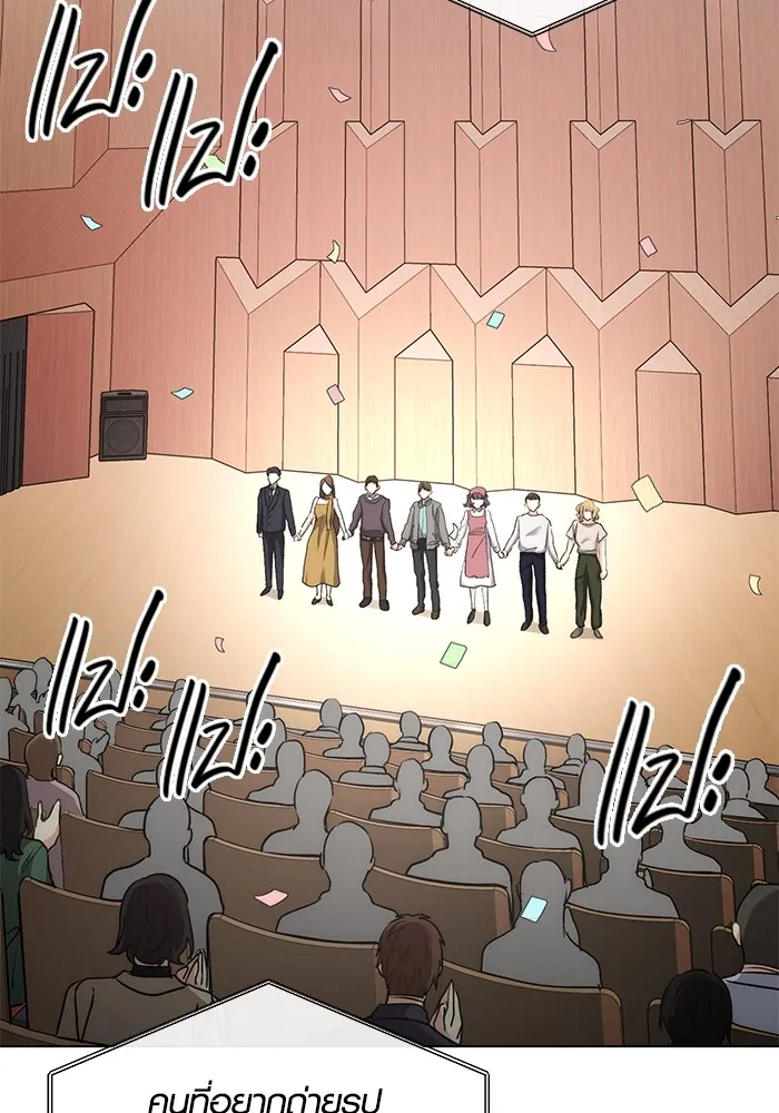 ออร่าดาราอัจฉริยะ ตอนที่ 14 รูปที่ 23