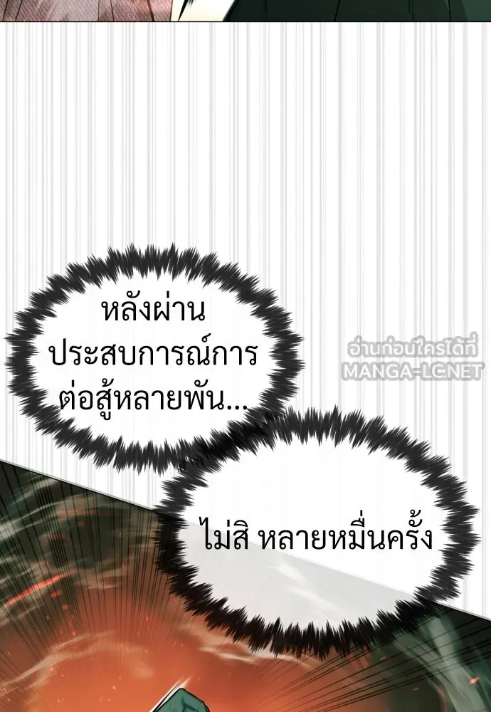 นักฆ่าย้อนวัย ตอนที่ 66 รูปที่ 138