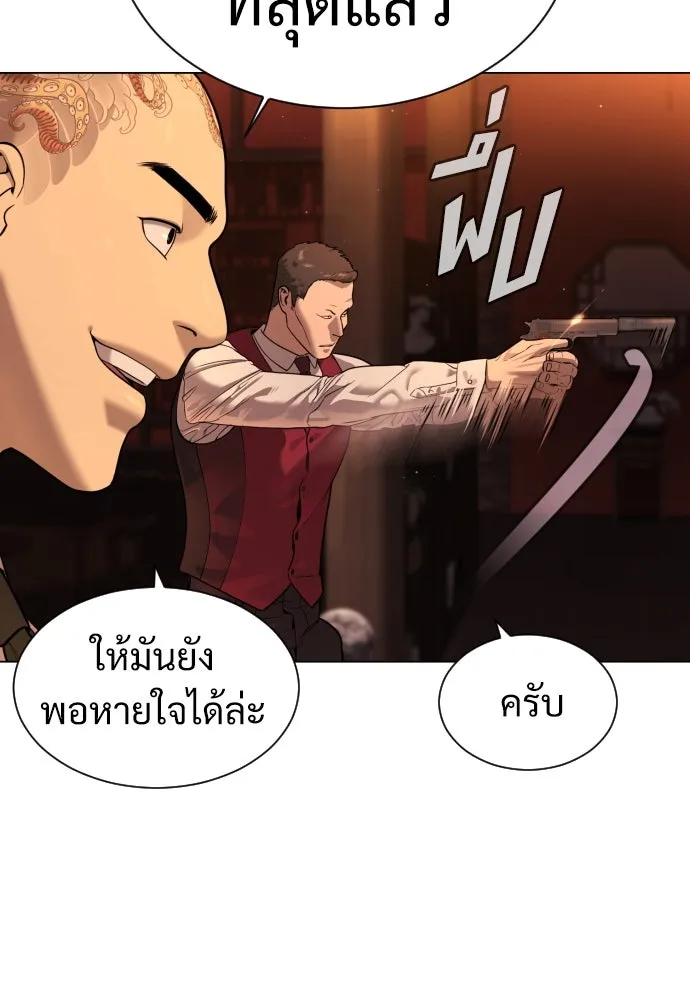 นักฆ่าย้อนวัย ตอนที่ 3 รูปที่ 22