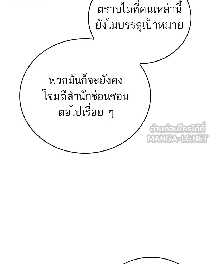 สุดยอดเทรนเนอร์แห่งยุทธภพ ตอนที่ 105 เป็นอย่างที่โยมคิดนั่นแหละ รูปที่ 51