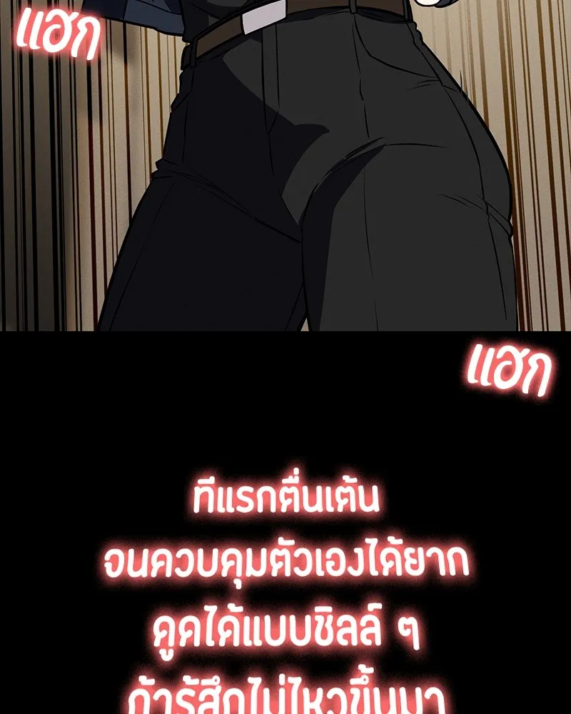 มือสังหารพันธุ์อมตะ ตอนที่ 15 รูปที่ 148