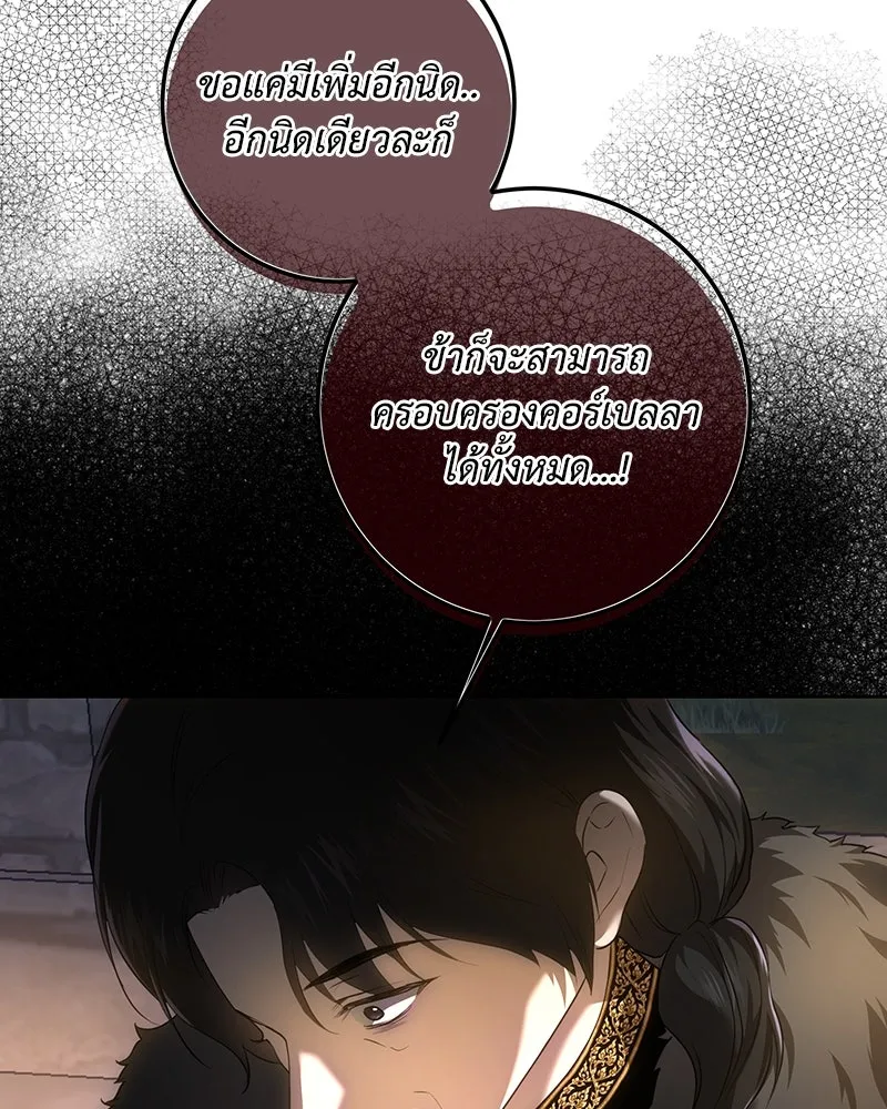 เจ้าหญิงคลั่งแห่งวังหลวง ตอนที่ 123 รูปที่ 134