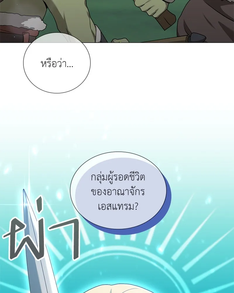 คนสวนโลกฮันเตอร์ ตอนที่ 24 รูปที่ 103