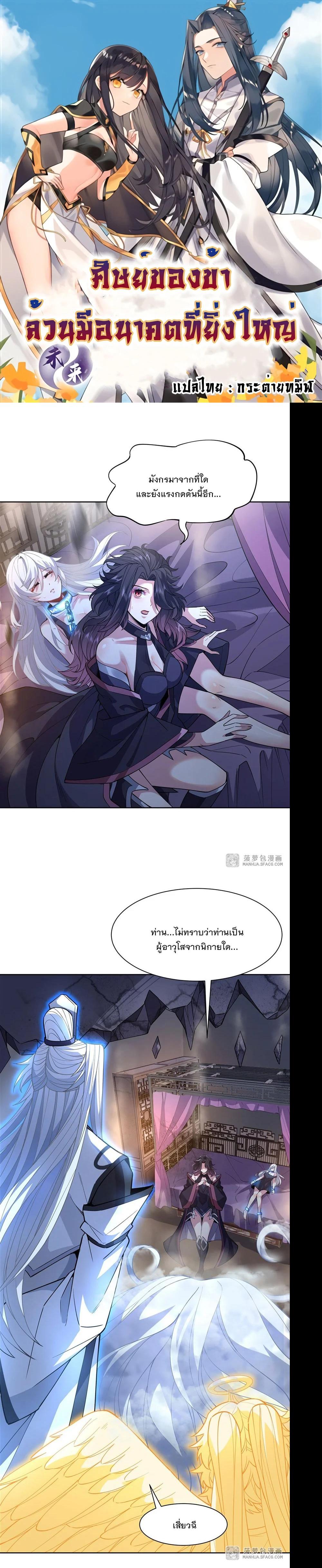 Manga-lc-com อ่านมังงะ อ่านการ์ตูน ออนไลน์ ฟรี My Female Disciples are all Future Masters of the Heavens ตอนที่ 1 2 3 4 5 6 7 8 9 10 11 12 13 14 ฟรี ไม่มีโฆษณา Manga-lc - อ่าน มังงะ อ่าน การ์ตูน ออนไลน์ อ่านมังงะ ฟรี