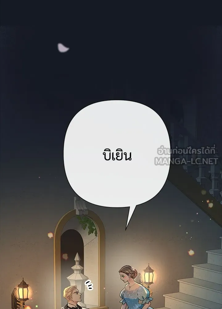 องค์ชายผู้อื้อฉาว ตอนที่ 78 รูปที่ 132