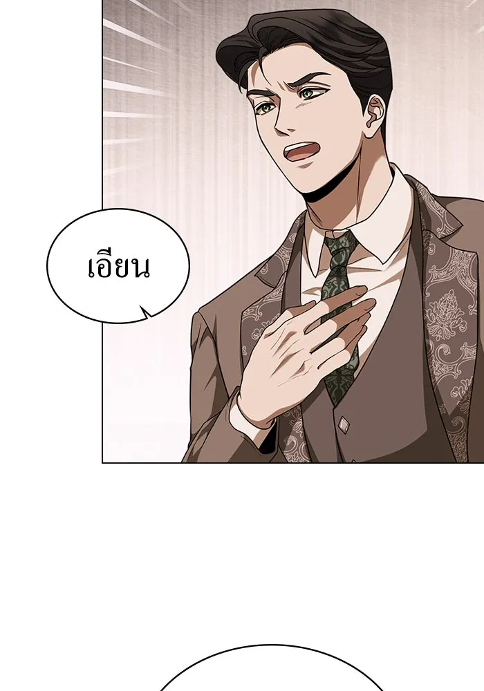 กู้ชีวิตลิขิตท่านเอิร์ล ตอนที่ 12 รูปที่ 37