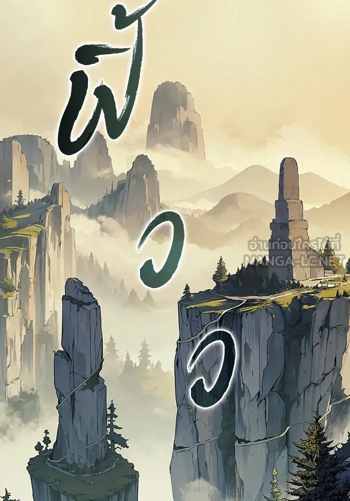 ผู้เล่นหน้าใหม่เลเวลแมกซ์ ตอนที่ 131 ถามตอบ รูปที่ 6