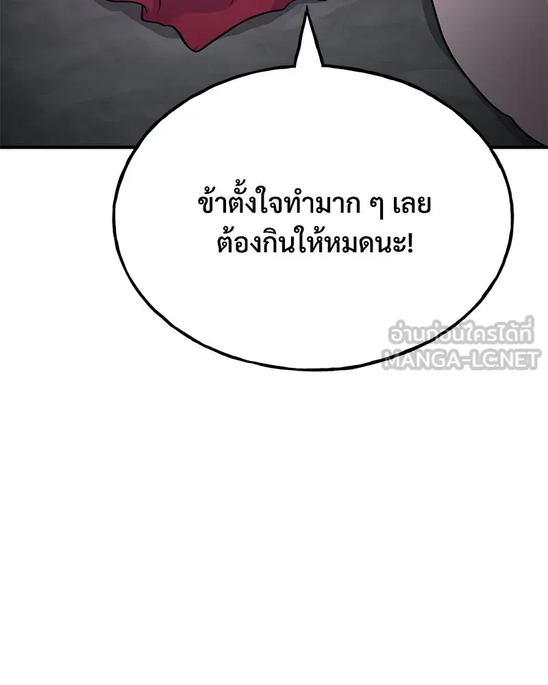 ปลูกผักพิชิตหอคอย ตอนที่ 46 รูปที่ 186