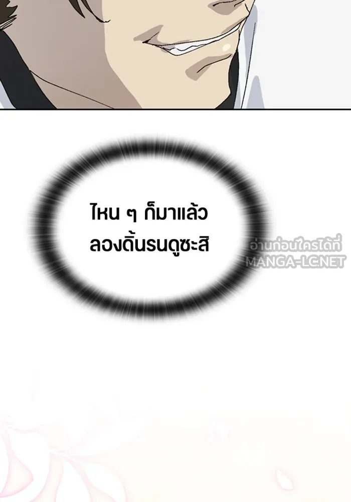 ตั้งแคมป์ฮีลใจในต่างโลก ตอนที่ 27 รูปที่ 117