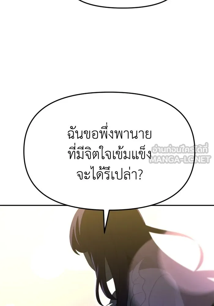 อดีตบอสหอคอย ตอนที่ 88 รูปที่ 147