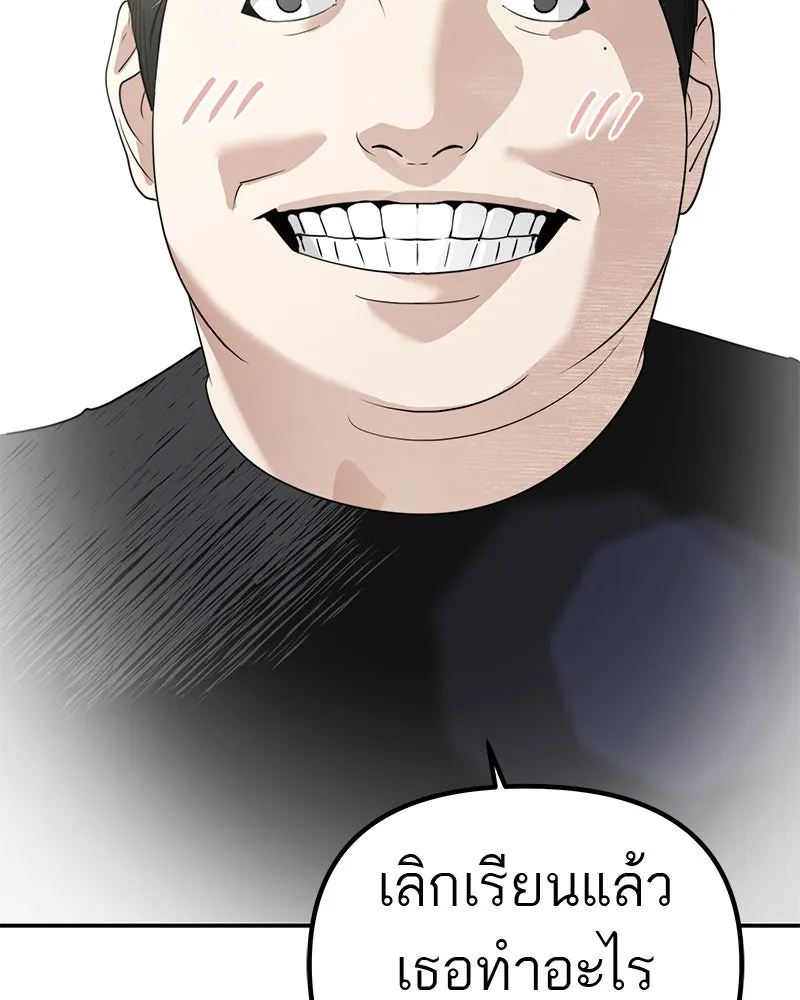 สี่สาวชาวกี ตอนที่ 6 โรงเรียนที่เพิ่งเคยไป (1) รูปที่ 115