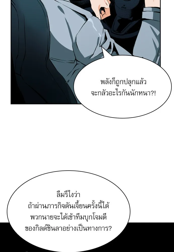 ดรูอิดแห่งสถานีโซล ตอนที่ 9 รูปที่ 34