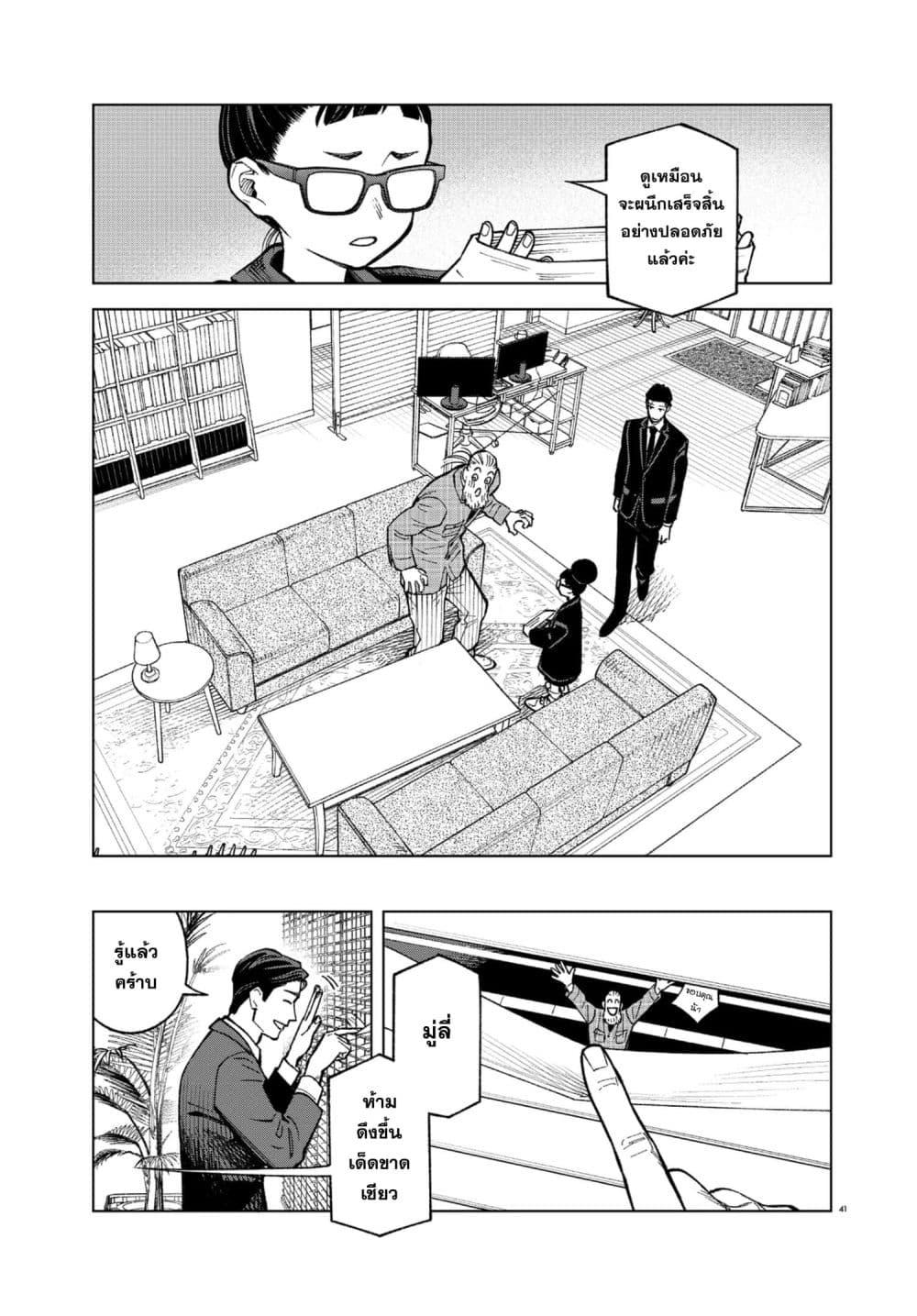 Manga-lc-com อ่านมังงะ อ่านการ์ตูน ออนไลน์ ฟรี MAMBA Tokushu Gyoumuitaku Kikan Magical Step Dai-19 Bunshitsu ตอนที่ 1 2 3 4 5 6 7 8 9 10 11 12 13 14 ฟรี ไม่มีโฆษณา Manga-lc - อ่าน มังงะ อ่าน การ์ตูน ออนไลน์ อ่านมังงะ ฟรี