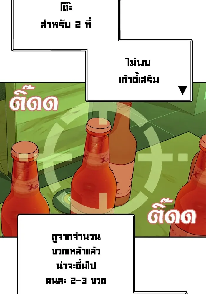 โชคชะตานำพารัก ตอนที่ 35 รุกฆาต รูปที่ 14