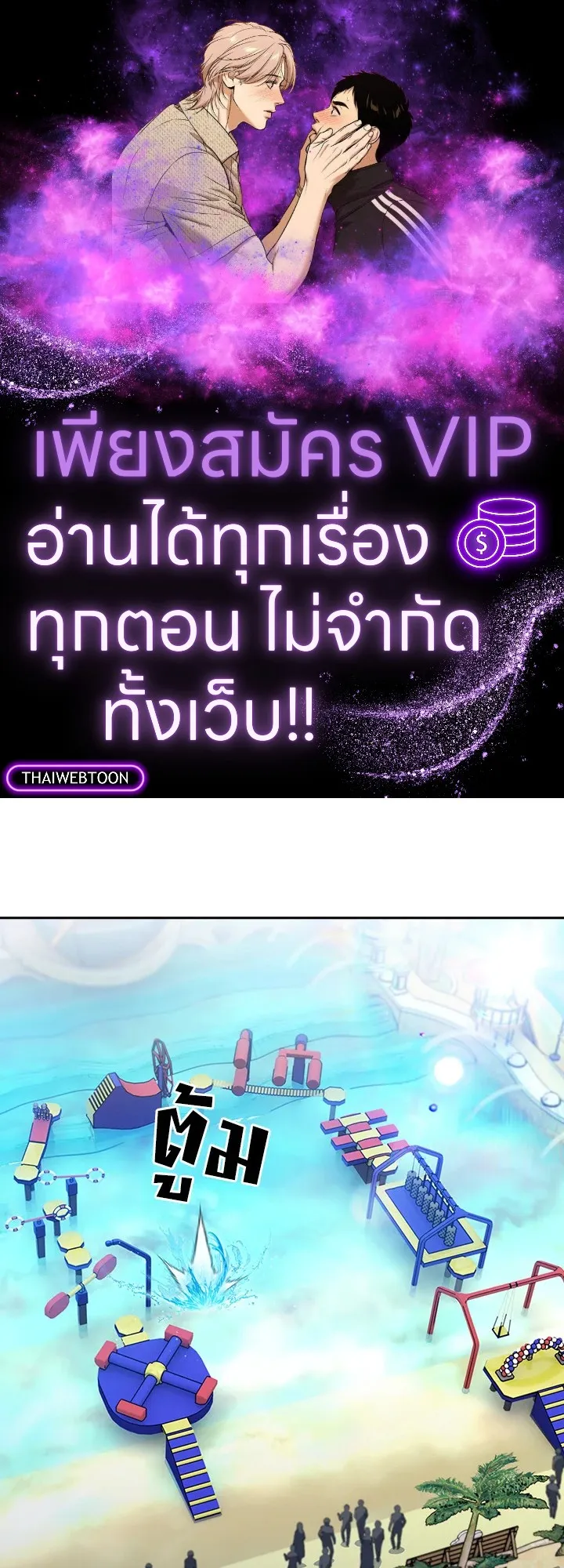 The Delivery Man From Murim ตอนที่ ตอนที่ 65 รูปที่ 1