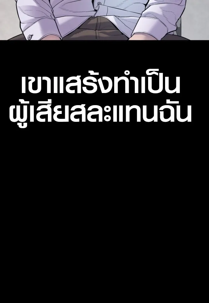 อาชญากรวัยเยาว์ ตอนที่ 76 กงเกวียนกำเกวียน [12] รูปที่ 188