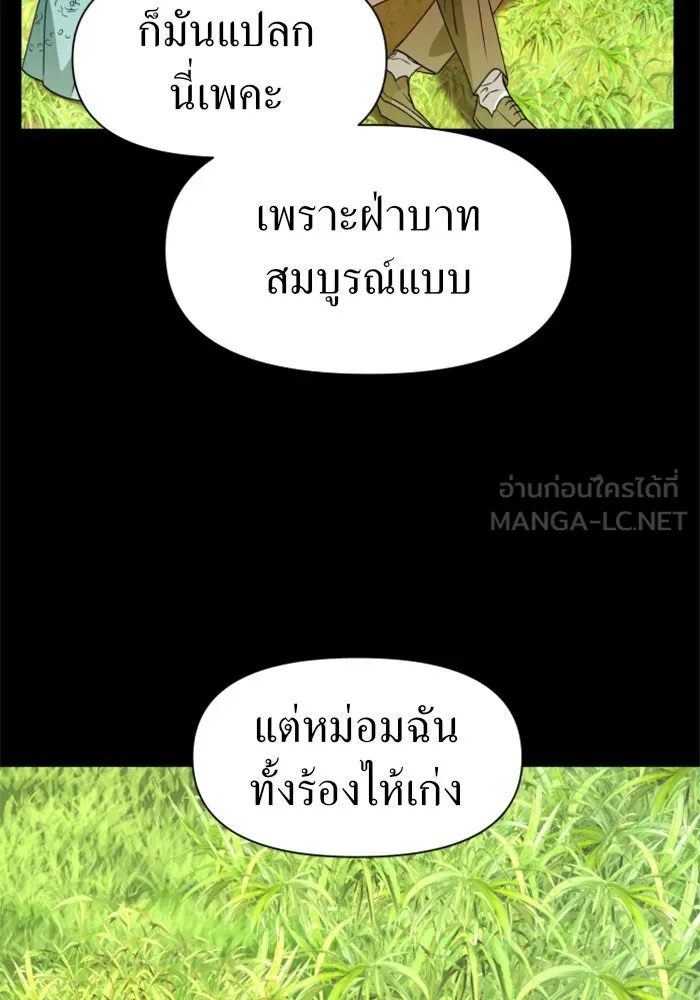 ชิงชีวิตพลิกลิขิตชะตา ตอนที่ 33. บางทีอาจจะได้เป็นภรรยาของข้าแ รูปที่ 144