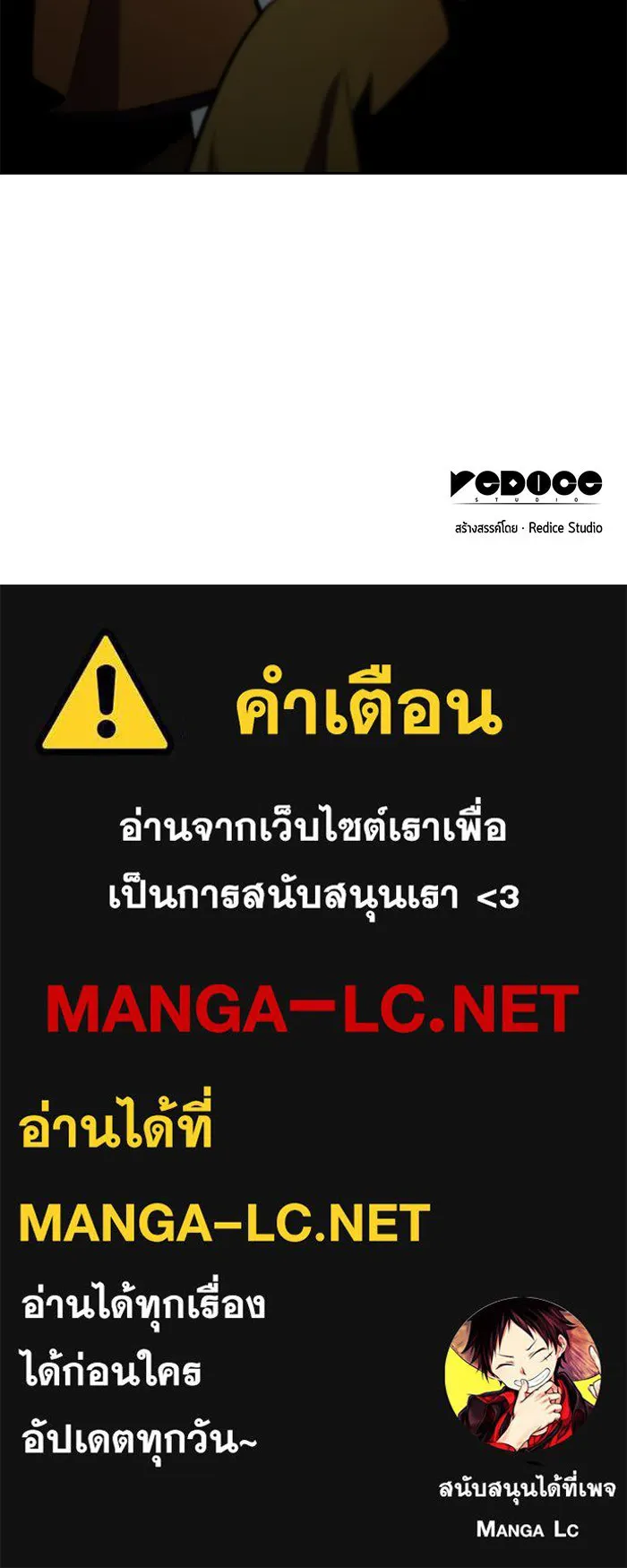 ผู้เล่นหน้าใหม่เลเวลแมกซ์ ตอนที่ 60 แผนกจิตเวช (3) รูปที่ 168