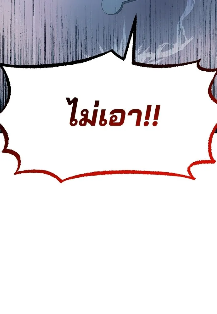 ร้านสะดวกซื้อต่างโลก ตอนที่ 15 รูปที่ 13