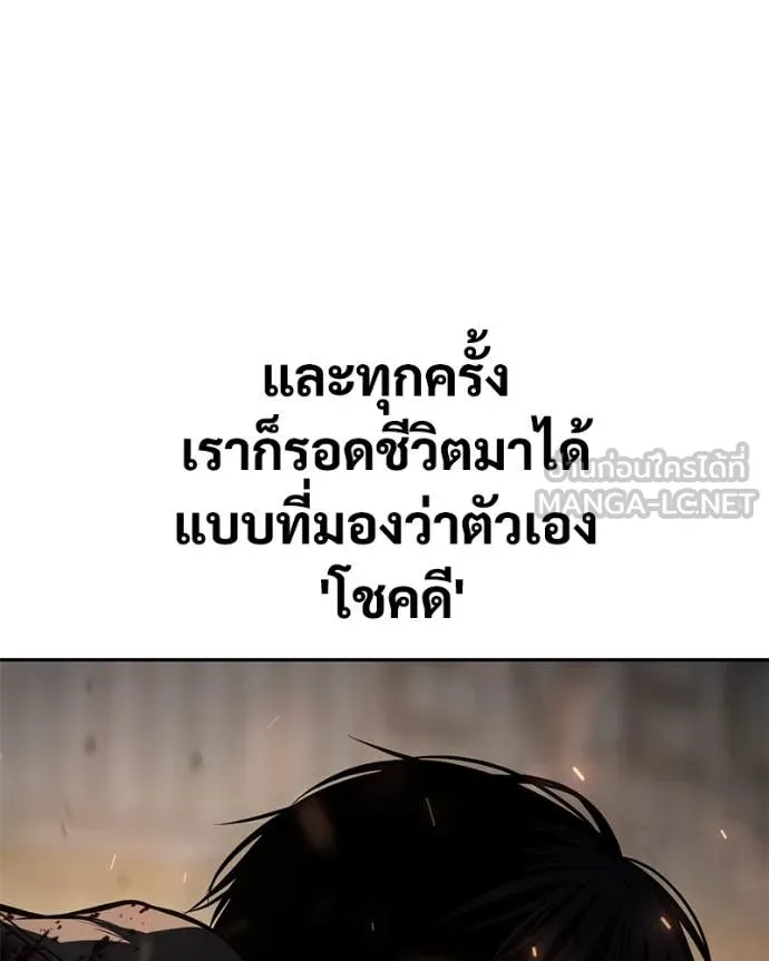 Baek XX ตอนที่ 133 รูปที่ 98