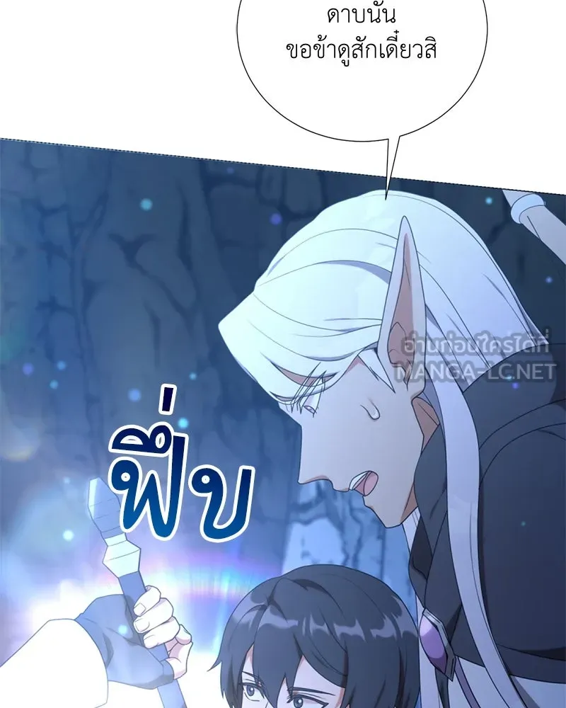 คนสวนโลกฮันเตอร์ ตอนที่ 37 รูปที่ 105