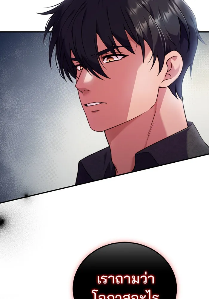 แผนหย่าสามีทรราช ตอนที่ 33 รูปที่ 89