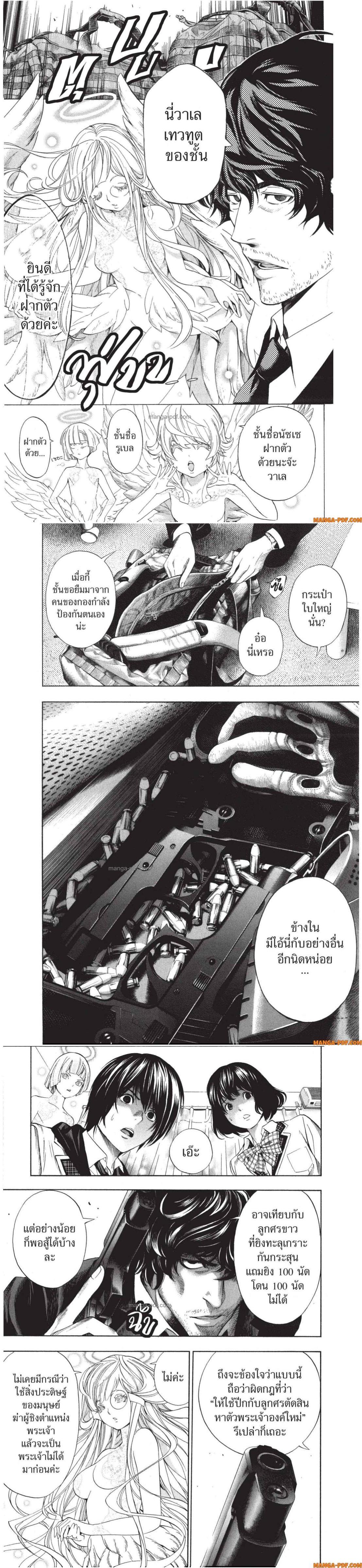 Manga-lc-com อ่านมังงะ อ่านการ์ตูน ออนไลน์ ฟรี Platinum End ตอนที่ 1 2 3 4 5 6 7 8 9 10 11 12 13 14 ฟรี ไม่มีโฆษณา Manga-lc - อ่าน มังงะ อ่าน การ์ตูน ออนไลน์ อ่านมังงะ ฟรี