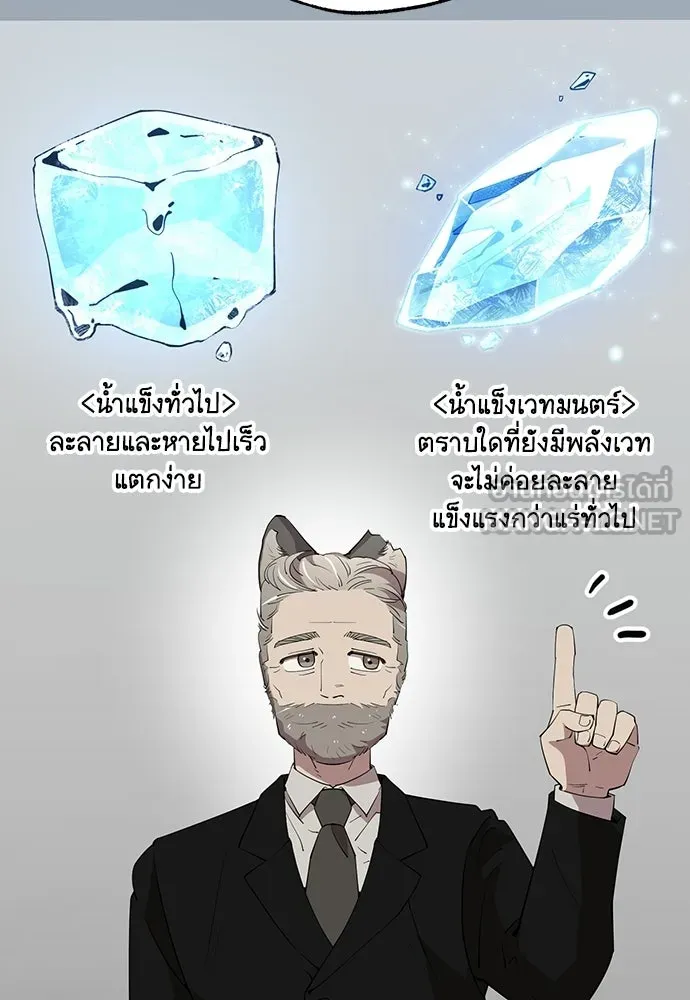 ร้านสะดวกซื้อต่างโลก ตอนที่ 28 รูปที่ 84