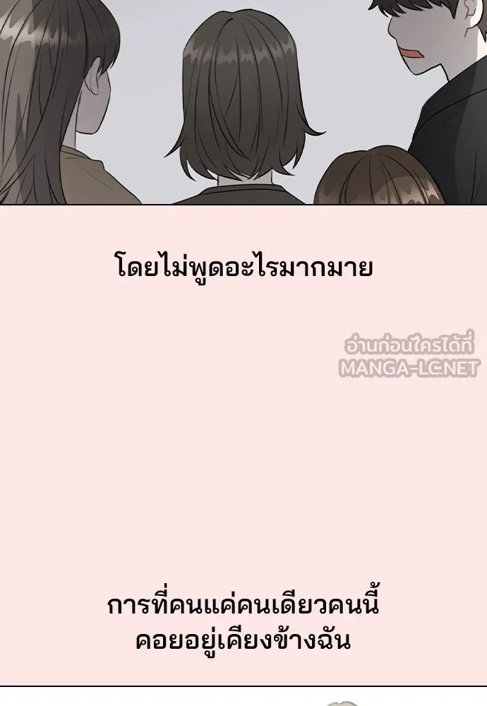 รักผิดแผน ตอนที่ 70 รูปที่ 9