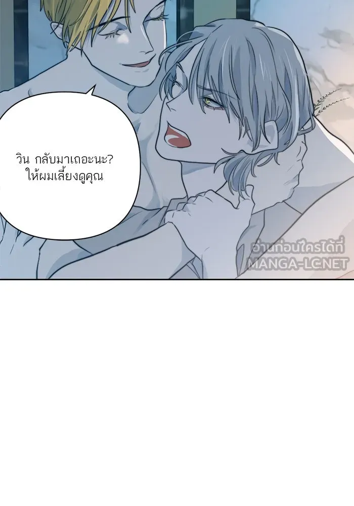 เปย์นี้เพื่อนาย My Sugar Baby ตอนที่ 23 รักแรกพบ รูปที่ 54