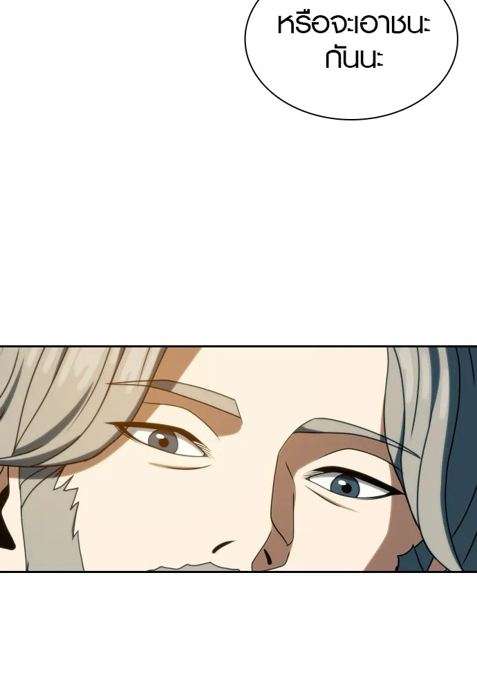 นักรบแช่แข็ง ตอนที่ 35 รูปที่ 82