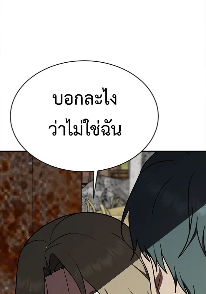 ช่วยเปลี่ยนฉันที ตอนที่ 128. ฮานายอง 1 รูปที่ 137