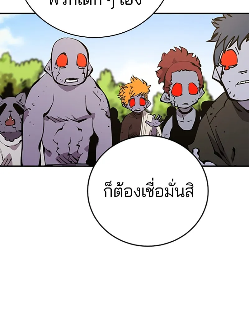 Player ตอนที่ 84 รูปที่ 4