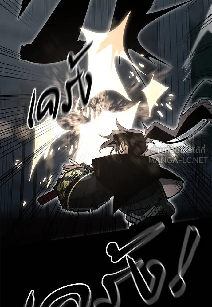 ยมราชลงทัณฑ์ ตอนที่ 93 รูปที่ 82