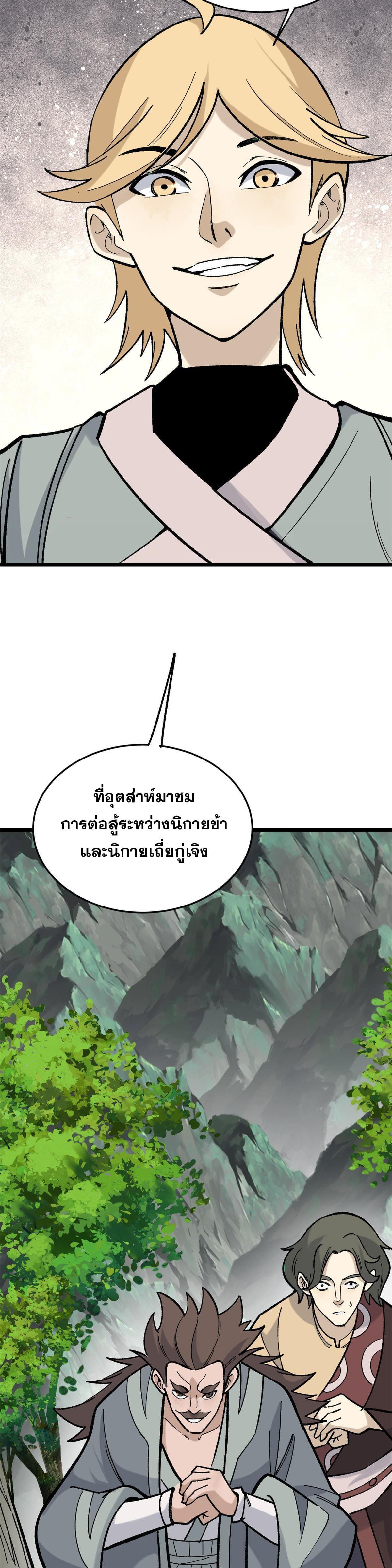 Manga-lc-com อ่านมังงะ อ่านการ์ตูน ออนไลน์ ฟรี All Hail the Sect Leader ตอนที่ 1 2 3 4 5 6 7 8 9 10 11 12 13 14 ฟรี ไม่มีโฆษณา Manga-lc - อ่าน มังงะ อ่าน การ์ตูน ออนไลน์ อ่านมังงะ ฟรี