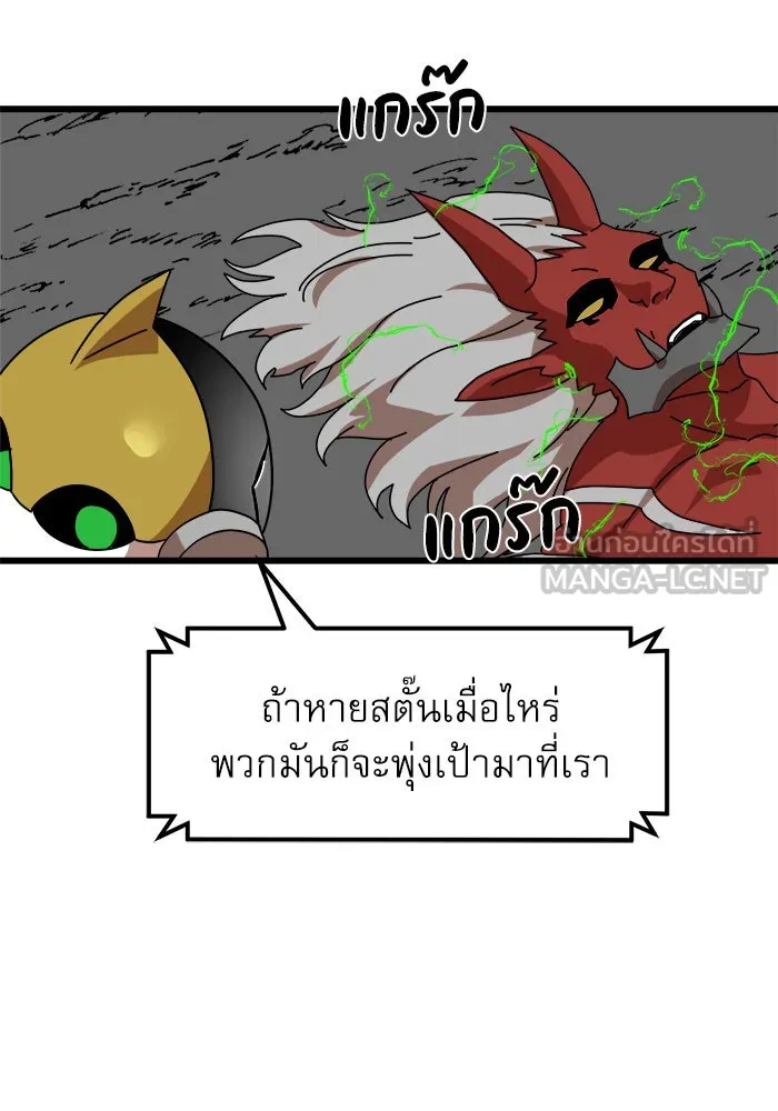 Double Click ตอนที่ 36 รูปที่ 102