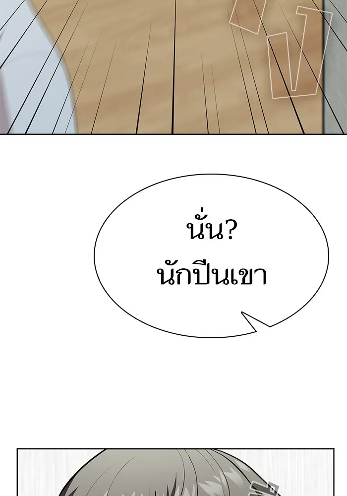 ผู้เล่นขั้นเทพแห่งหอคอยฝึกสอน ตอนที่ 84 รูปที่ 91
