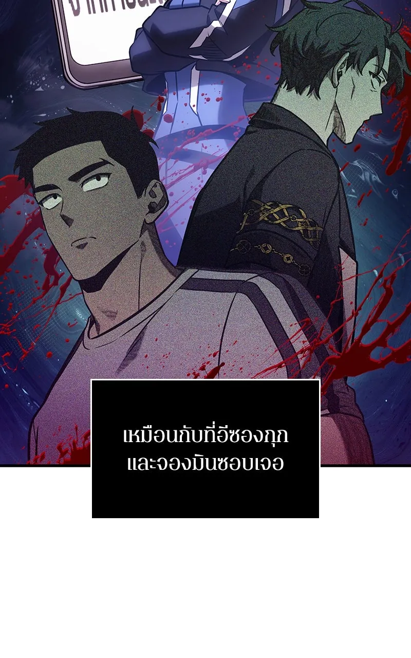 Omniscient Reader อ่านชะตาวันสิ้นโลก ตอนที่ 33 อ่านอีกรอบ (5) รูปที่ 77