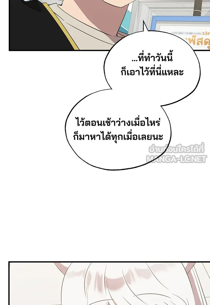 ร้านสะดวกซื้อต่างโลก ตอนที่ 8 รูปที่ 6