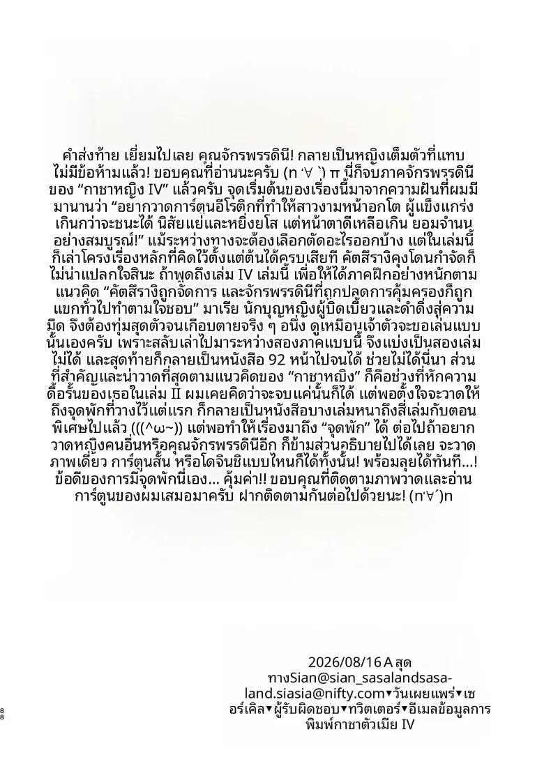 Doujin-Lc- อ่าน โดจิน มังฮวา เกาหลี ญี่ปุ่น จีน แปลไทย กาชาจากต่างโลก [A Gokuburi (Sian)] Mesu Gacha I ตอนที่ 1 2 3 4 5 6 7 8 9 10 11 12 13 14 ฟรี ไม่มีโฆษณา อ่าน โดจิน Manhwa เกาหลี ญี่ปุ่น จีน เรามีครบ คัดมาให้เน้นๆ โดจิน 18+ รับประกันความฟินโดย  Doujin Lc